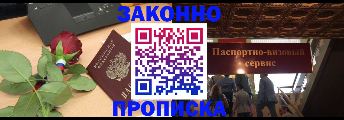 временная регистрация 2025 в Таштаголе