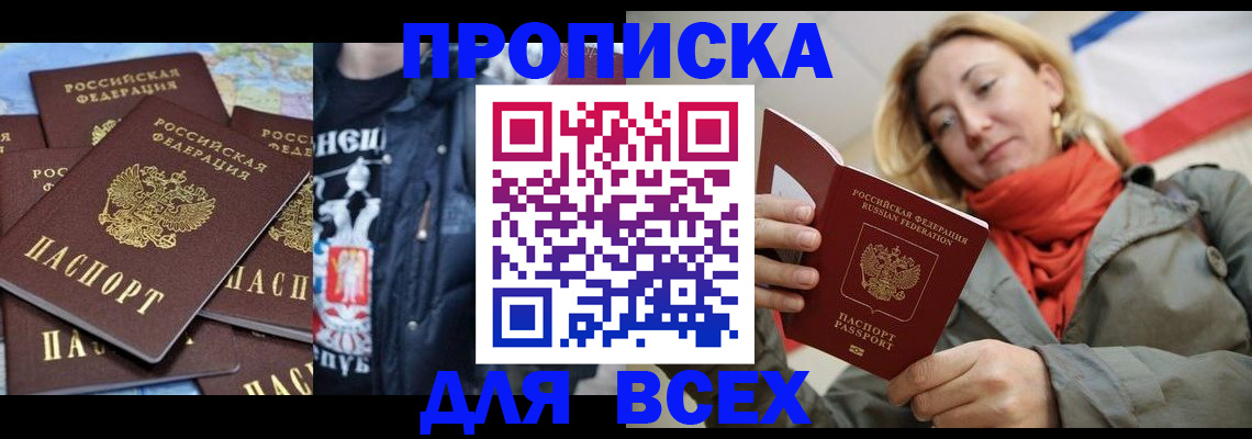 где прописаться в Таштаголе