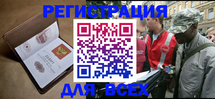 где прописаться в Таштаголе