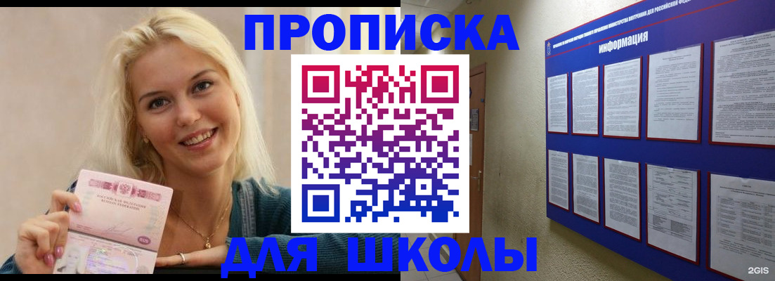временная регистрация адрес в Таштаголе
