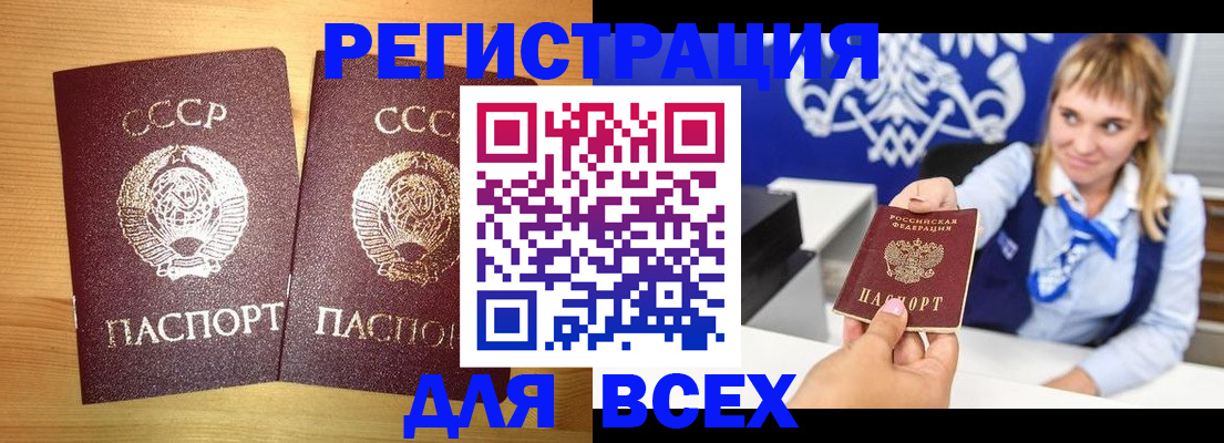 временная регистрация в квартире в Таштаголе