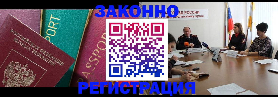 прописка в Таштаголе